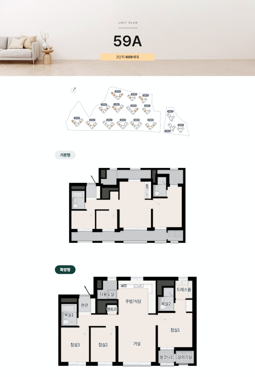 용인-푸르지오-원클러스터-59A