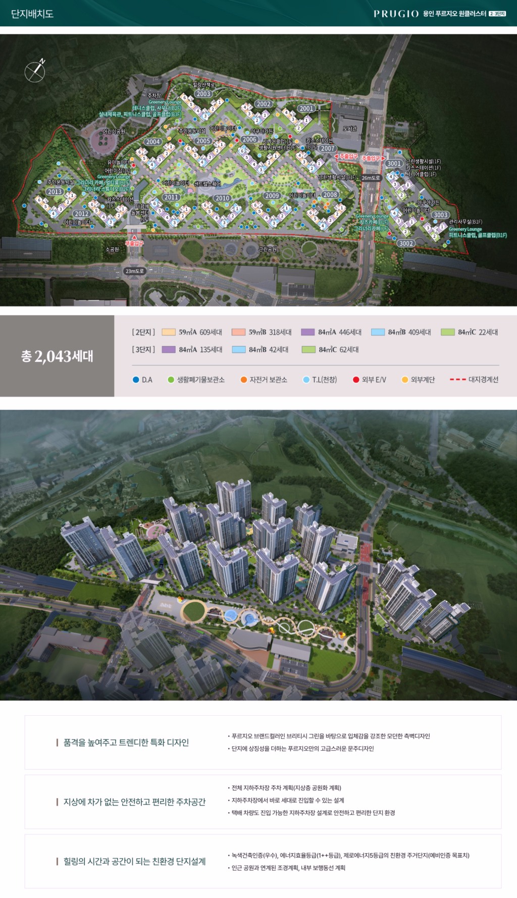 용인-푸르지오-원클러스터-단지배치도